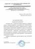 Работы по электрике в Урюпинске  - благодарность 32